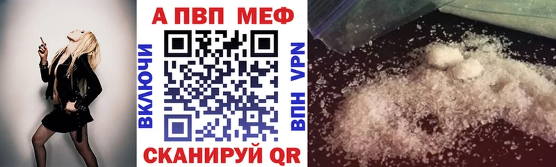 Альфа ПВП Соль Ладушкин