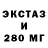 ЭКСТАЗИ XTC XStar TheOne