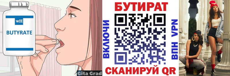 БУТИРАТ жидкий экстази  Ладушкин 