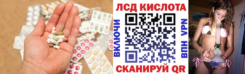 shop наркотические препараты  Ладушкин  LSD-25 экстази кислота 