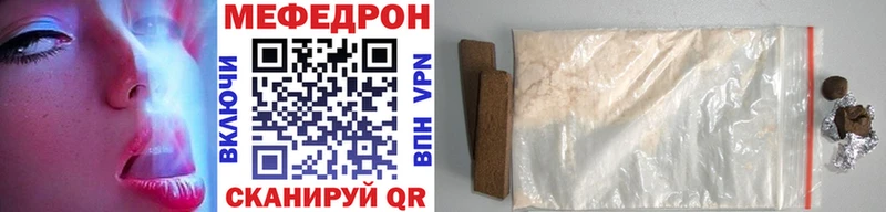 МЯУ-МЯУ кристаллы  Ладушкин 