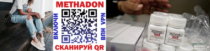 Метадон белоснежный  закладки  Ладушкин 