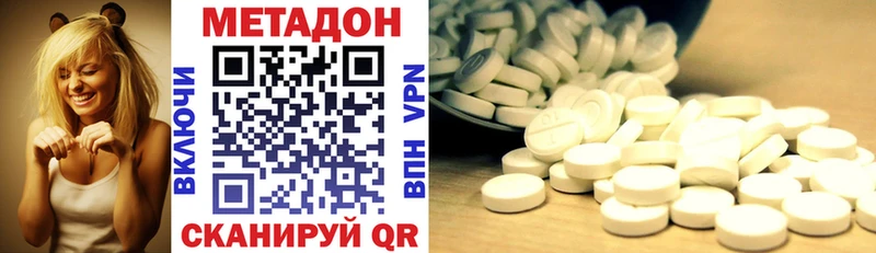 МЕТАДОН VHQ Ладушкин